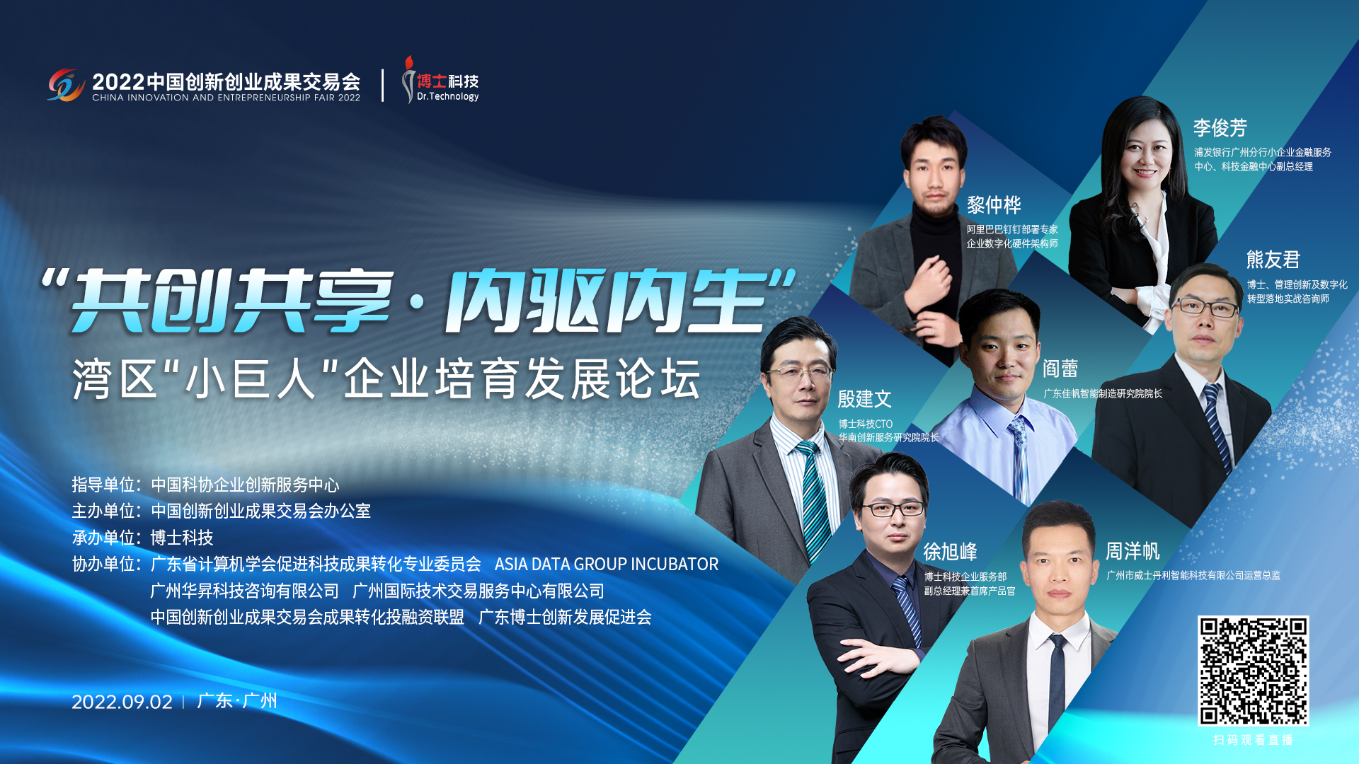 數字化賦能，助力構建企業全方位創新發展新生態！